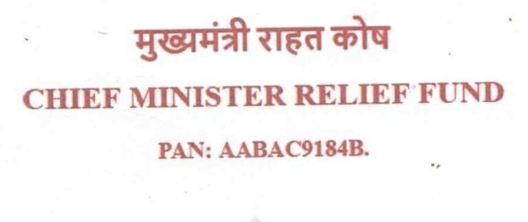 bihar relief fund