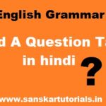 Add A Question Tag in hindi