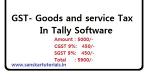 GST Goods and service Tax In Tally Software