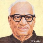 V V Giri Indian President वी वी गिरी - वराहगिरी वेंकट गिरी