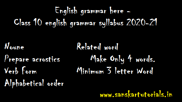 Get 10 Marks in Exam English Grammar 5th to 10th Std 3 class 10 english grammar syllabus 2020-21