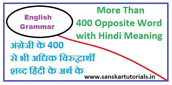 400 List of Opposite word in hindi and English