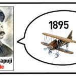 Shivkar Babuji Talpade