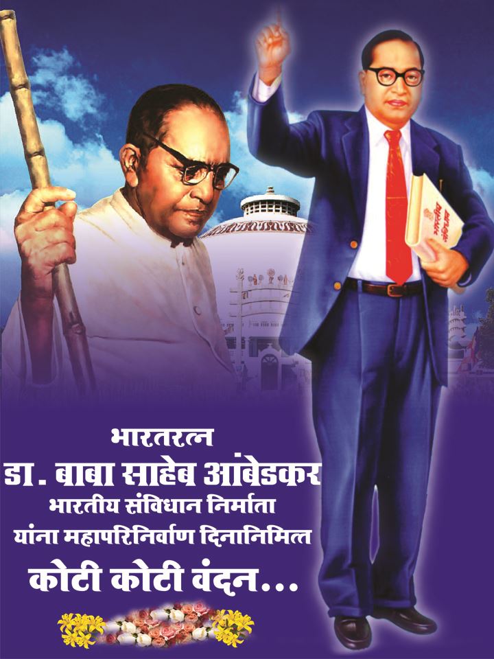 भीमराव आम्बेडकर Baba Saheb Bhimrao Ambedkar 2 भीमराव आम्बेडकर Baba Saheb Bhimrao Ambedkar
