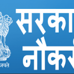 sarkari naukari
