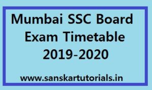 ssc time table 2019-20
