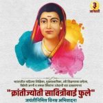 सावित्रीबाई