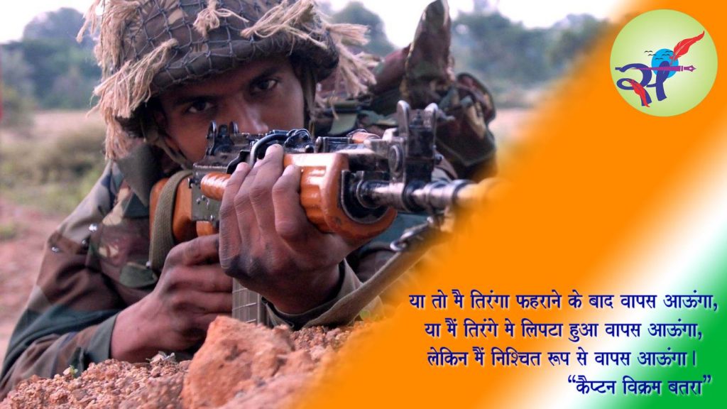 National Army Day राष्ट्रिय सेना दिवस 2 National Army Day राष्ट्रिय सेना दिवस