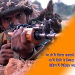 National Army Day राष्ट्रिय सेना दिवस