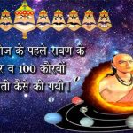 शून्य की खोज Invention of the zero