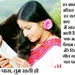 Pal Pal Dil ke pas tum rahti ho song lyrics