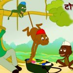 टोपीवाला और बंदर Topiwala aur Bander ki Kahani