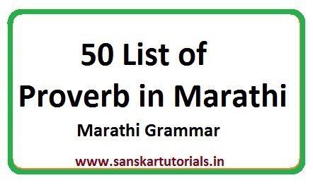 50 List of Proverb in Marathi