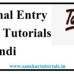 Journal Entry Tally Tutorials in Hindi