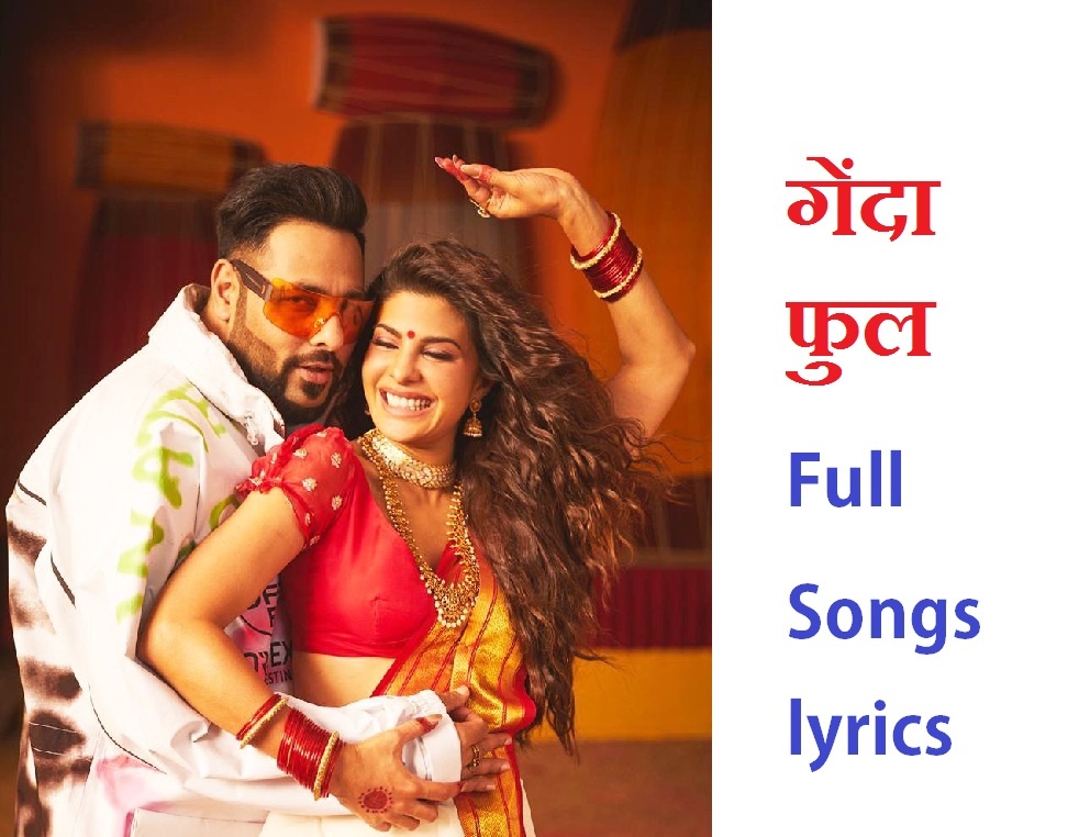 Genda Phool Badshah गेंदा फूल 2 गेंदा फूल Genda Phool Badshah