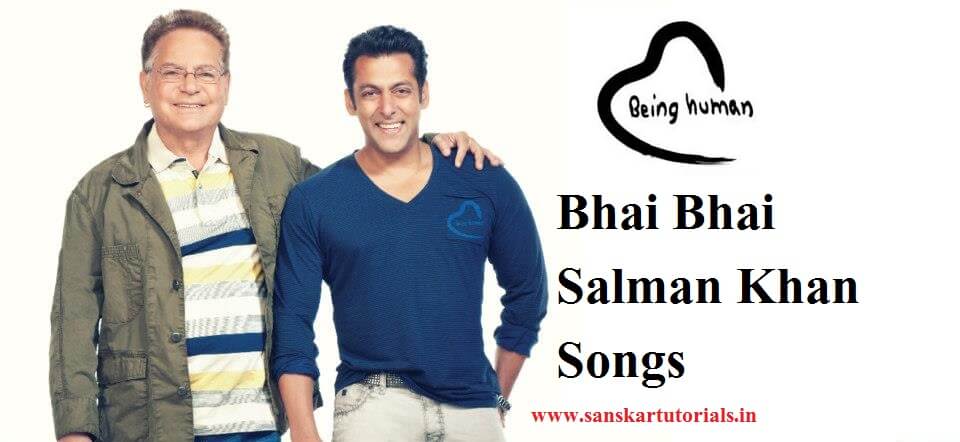 Bhai Bhai Salman Khan Songs