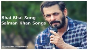 Bhai Bhai Song - Salman Khan Songs