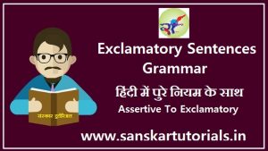 Exclamatory Sentences hindi me