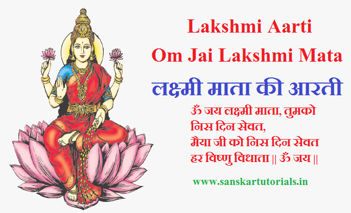 Lakshmi Aarti Om Jai Lakshmi Mata 3 Lakshmi Aarti Om Jai Lakshmi Mata