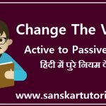 Change The Voice in hindi me