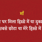 वाह रे जमाने तेरी हद हो गई Vah re jamane teri had ho gai