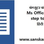 Ms Word Home Menu Part