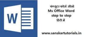 Ms Word Home Menu Part