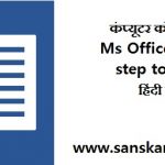 ms word home menu Microsoft word tutorials for beginners
