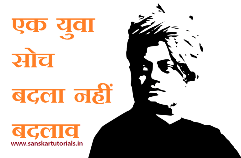 bharatiya yuva aur jimmedari hindi nibandh