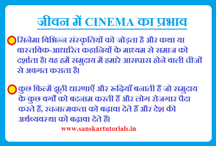 Impact of movies on society essays Aaj Ke Filme Aur Samaj 3 Impact of movies on society essays Aaj Ke Filme Aur Samaj