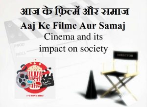Impact of movies on society essays Aaj Ke Filme Aur Samaj