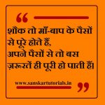 baith jata hoon mitti pe aksar hindi kavita