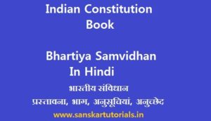 Indian Constitution book pdf Bhartiya Samvidhan In Hindi