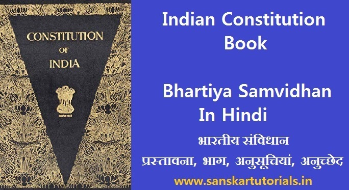 Indian Constitution book pdf Bhartiya Samvidhan In Hindi 2 Indian Constitution book pdf Bhartiya Samvidhan In Hindi