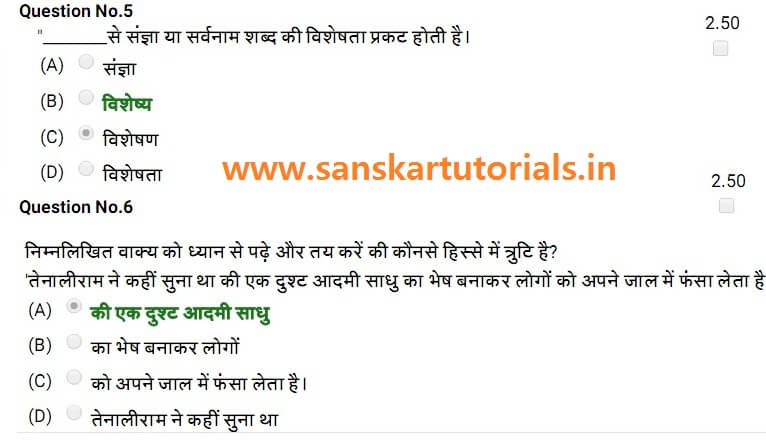 [PDF] UP ASI Previous Year Paper in Hindi & English