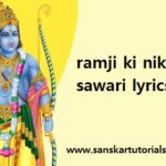 ramji ki nikali sawari lyrics