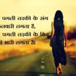 Ek pagli ladki lyrics Kumar vishwas poetry