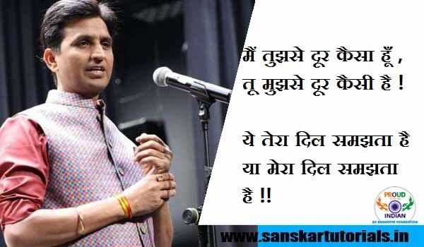 Koi deewana kehta hai lyrics Kumar Vishwas ki Kavita