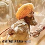 Teri Mitti Lyrics Hindi