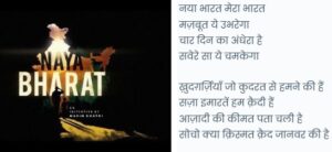 नया भारत Naya Bharat Mayank Pawani lyrics Hindi Lyrics