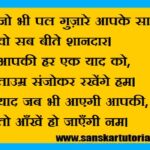 Best Farewell Poems in Hindi