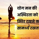 Yoga for kids in Hindi Kids yoga poses