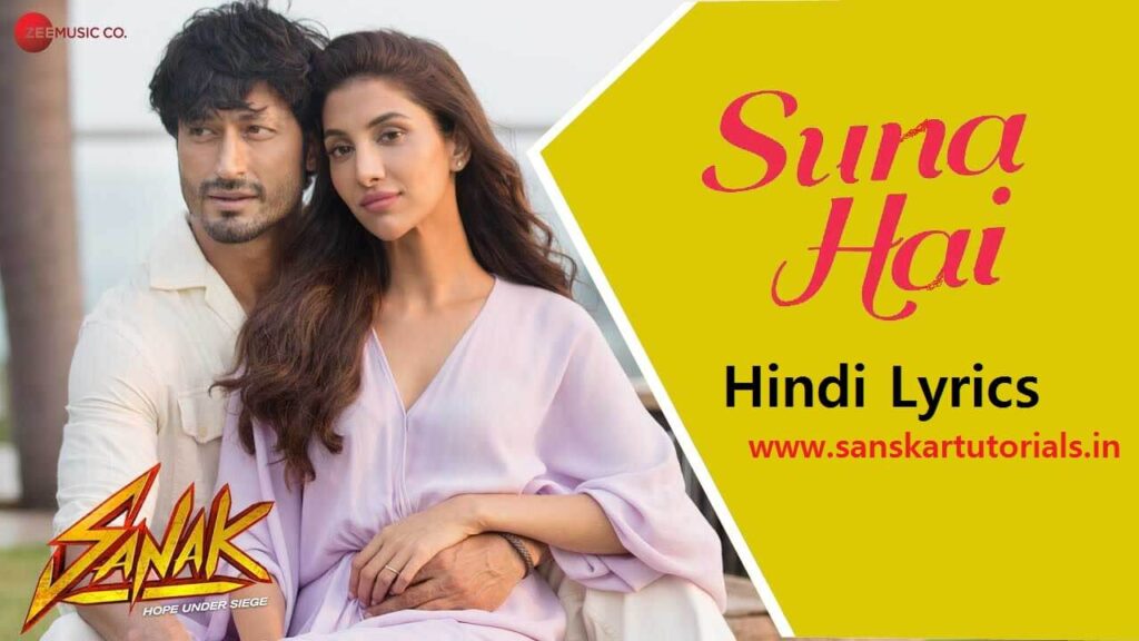 Suna Hai Lyrics In Hindi | Jubin Nautiyal Songs 2 Suna Hai Lyrics In Hindi | Jubin Nautiyal Songs