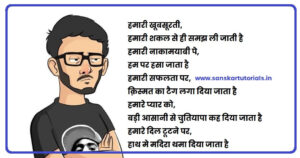 Hum wo hai jinhe paida hote hi lyrics