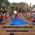 Uga Hai Suraj Dev Lyrics by Anuradha Paudwal