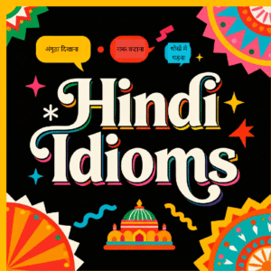 250 Hindi muhavare with meanings and sentences | Idioms in hindi
