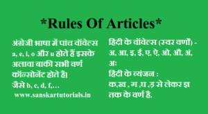 English Articles Grammar in hindi