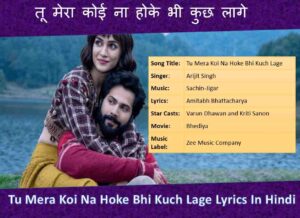 Tu Mera Koi Na Hoke Bhi Kuch Lage Lyrics In Hindi