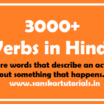 3000 Verb in Hindi Kriya in English Grammar