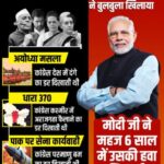 Modi Hai Toh Mumkin Hai Song lyrics